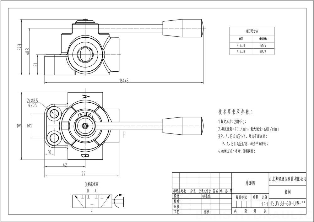 HSDV33 Manuel 1 Makara Debi Yönlendirici Valf drawing image