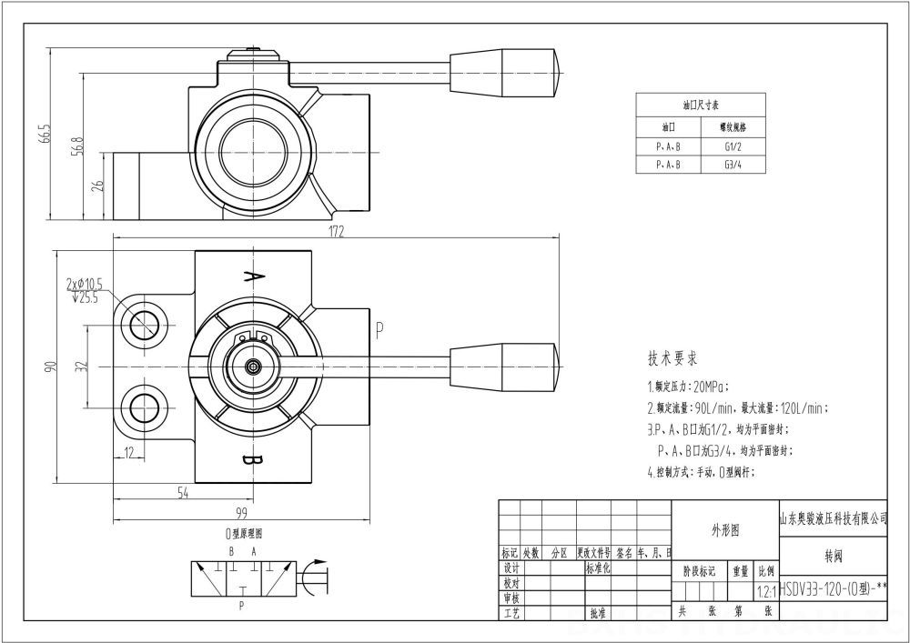 HSDV33 Manuel 1 Makara Debi Yönlendirici Valf drawing image