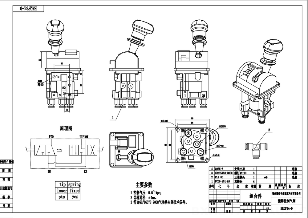 BKQF34-B Manuel 1 Makara Pnömatik Kontrol Vanası drawing image