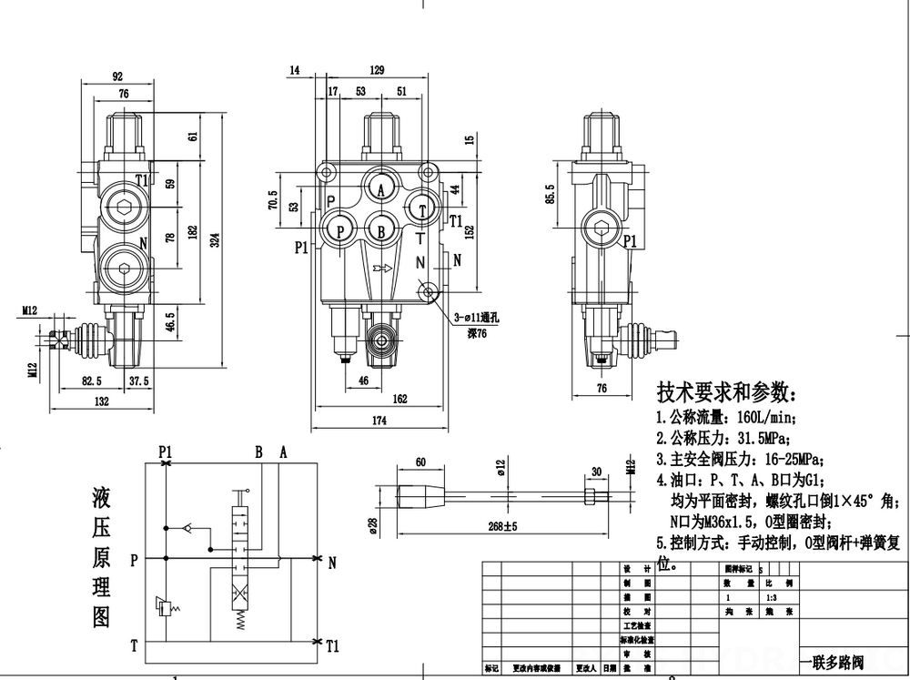 SD18 Manuel 1 Makara Monoblok Yönsel Valf drawing image