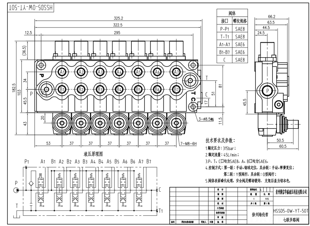 SD5 Manuel 7 Makara Monoblok Yönsel Valf drawing image