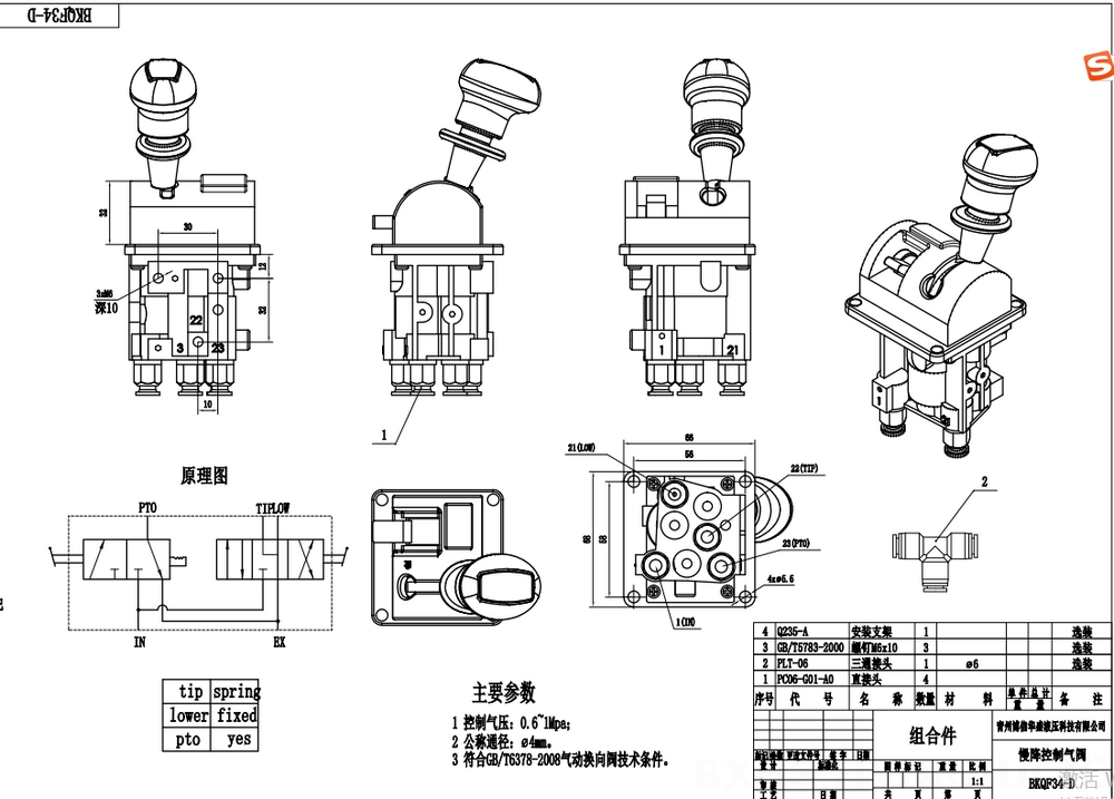 BKQF34-D Pnömatik 1 Makara Pnömatik Kontrol Vanası drawing image