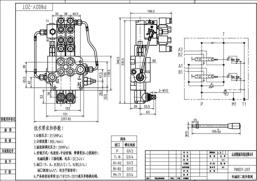 P80 Elektrohidrolik 2 Makara Monoblok Yönsel Valf drawing image