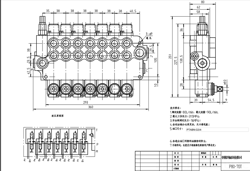 P80-G34-7OT Manuel 7 Makara Monoblok Yönsel Valf drawing image