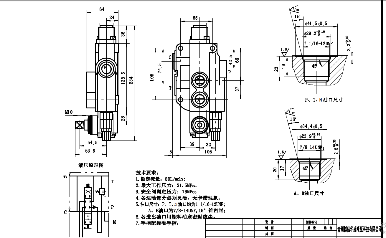 P80F-G34 Hidrolik 1 Makara Monoblok Yönsel Valf drawing image