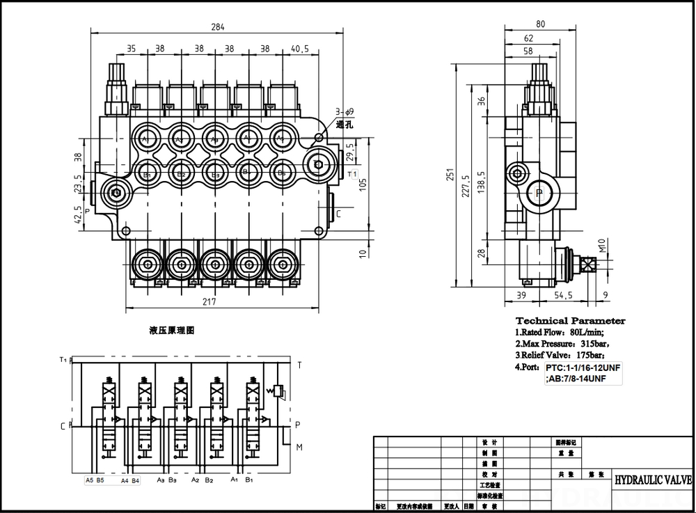 P80-U116-U78-5OT Manuel 5 Makara Monoblok Yönsel Valf drawing image