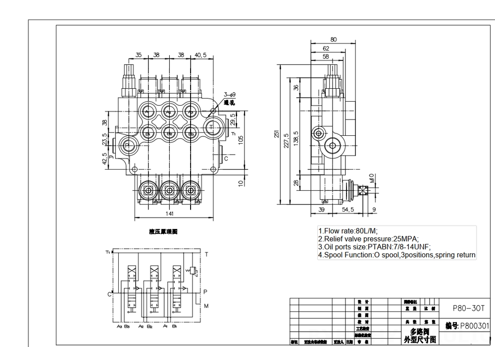 P80-U78-3OT Manuel 3 Makara Monoblok Yönsel Valf drawing image