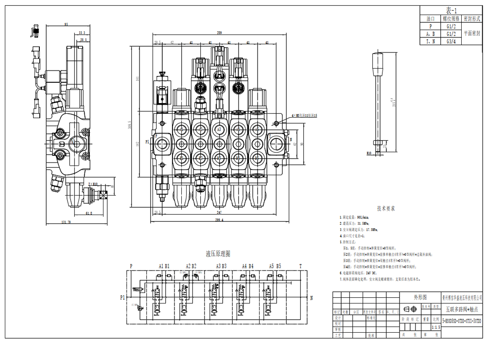 SD8 Manuel 5 Makara Kesitsel Yönsel Valf drawing image