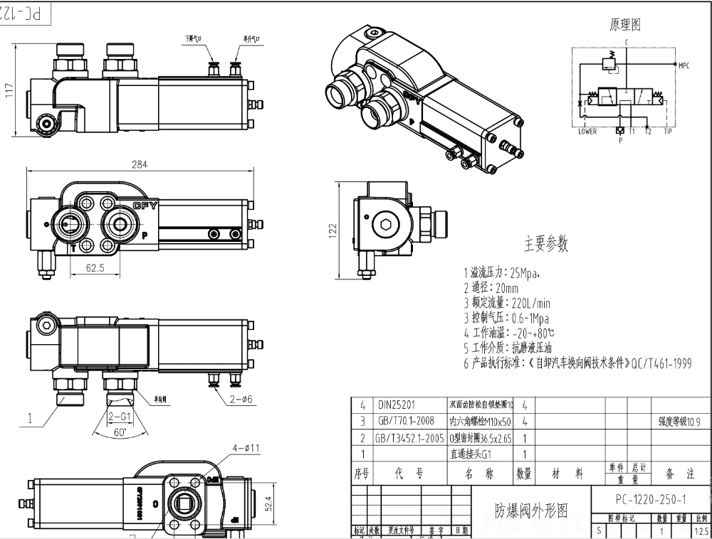 PC-1220-250-1 Pnömatik 1 Makara Hidrolik Kontrol Vanası drawing image