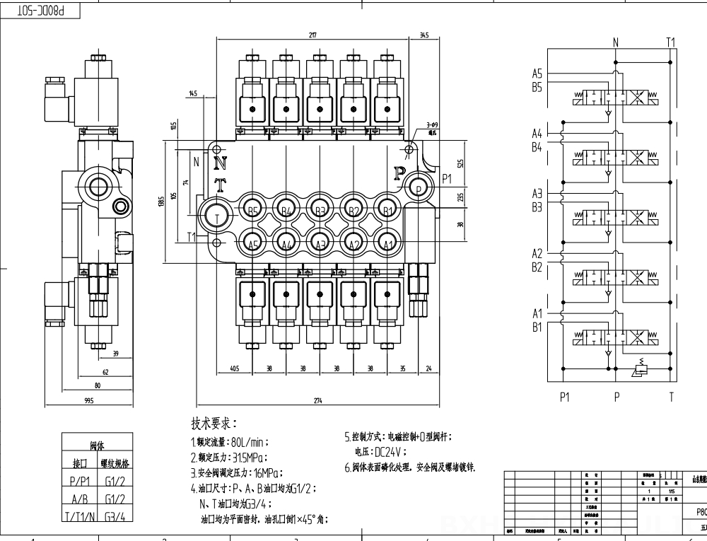 P80 Selenoid 5 Makara Monoblok Yönsel Valf drawing image