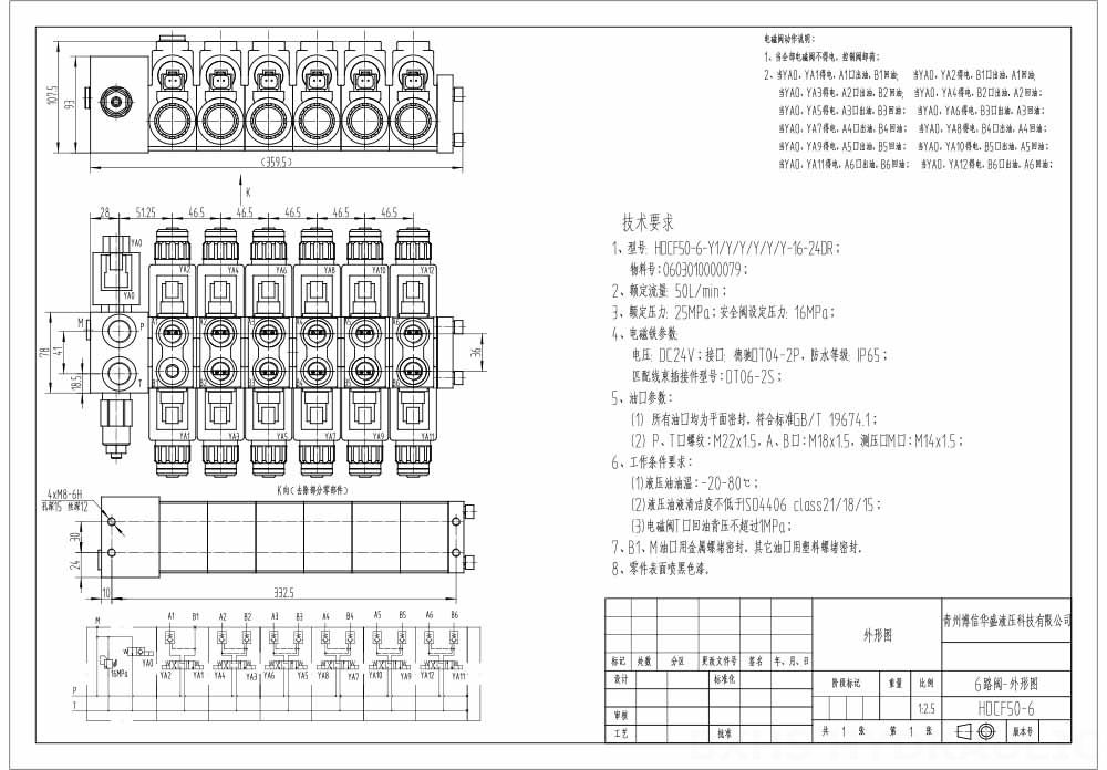 HDCF50 Selenoid 5 Makara Selenoid Kontrol Valfi drawing image