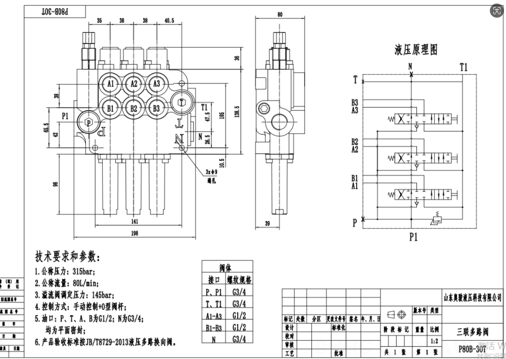 P80 Kablo 3 Makara Monoblok Yönsel Valf drawing image