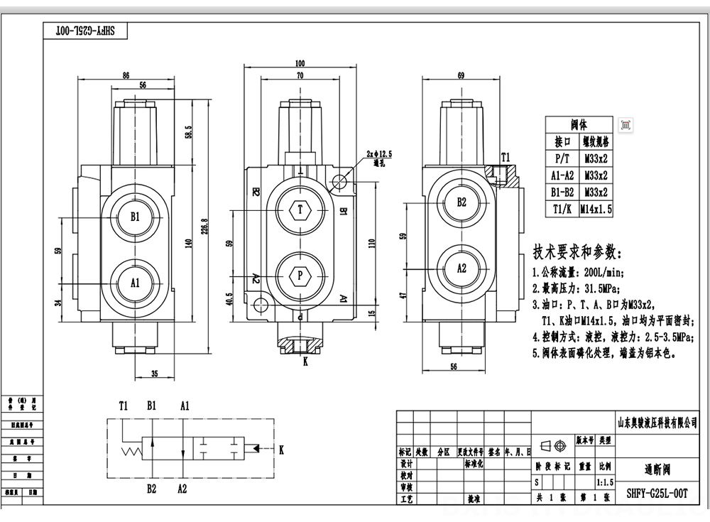 SHFY-G25L-00 Manuel 1 Makara Monoblok Yönsel Valf drawing image