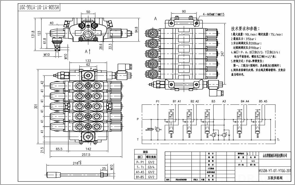 SD8-Electric unloading valve Manuel 5 Makara Kesitsel Yönsel Valf drawing image