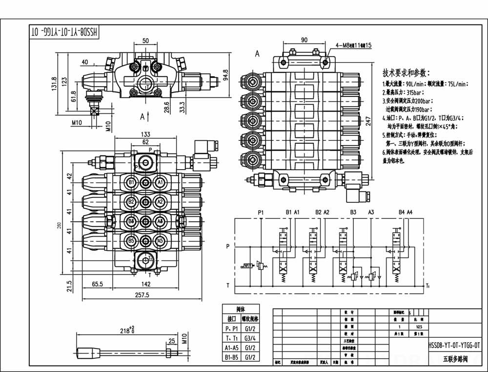 SD8-Electric unloading valve Manuel 4 Makara Kesitsel Yönsel Valf drawing image