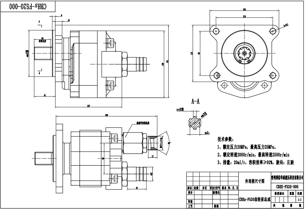 CBHS-F520R 20 cc/dev Hidrolik Dişli Pompa drawing image