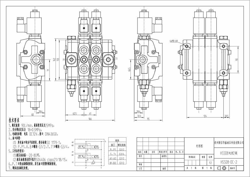 SD8 Selenoid 2 Makara Kesitsel Yönsel Valf drawing image