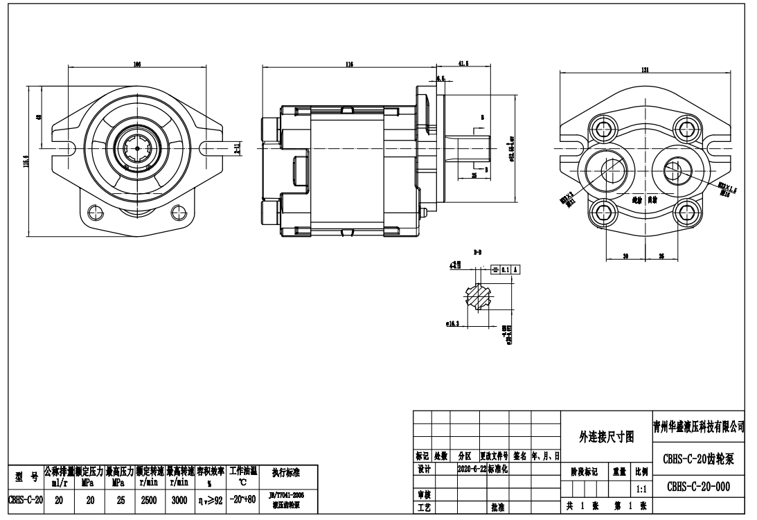 CBHS-C20 20 cc/dev Hidrolik Dişli Pompa drawing image