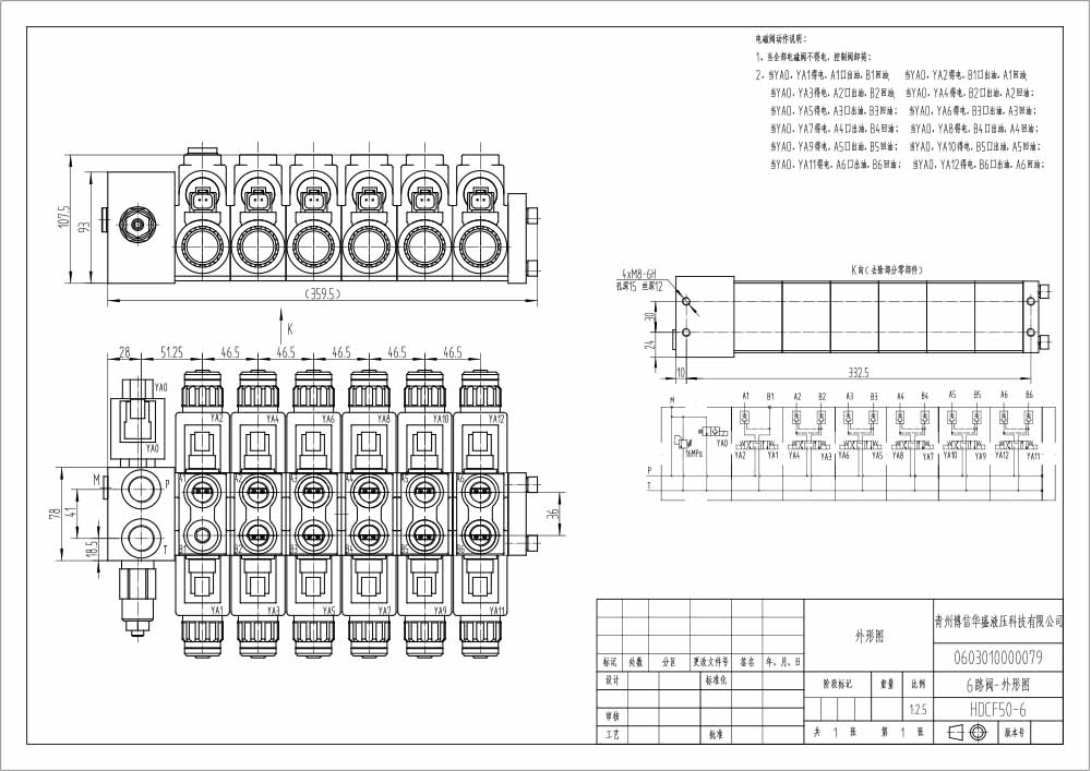 HDCF50 Selenoid 6 Makara Selenoid Kontrol Valfi drawing image