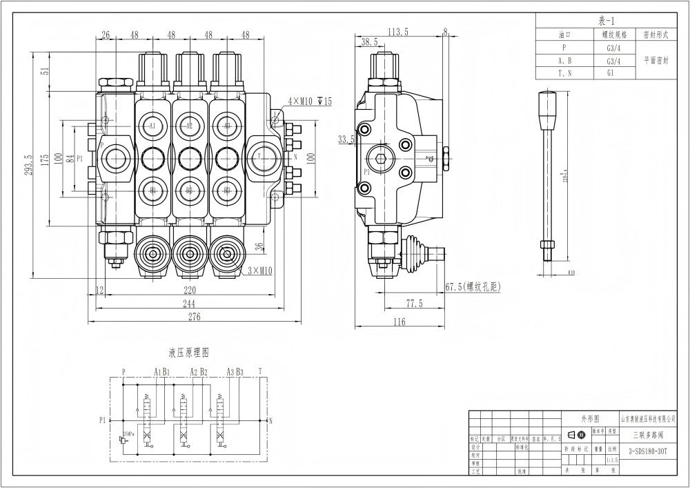 SDS180 Hidrolik ve Manuel 3 Makara Kesitsel Yönsel Valf drawing image