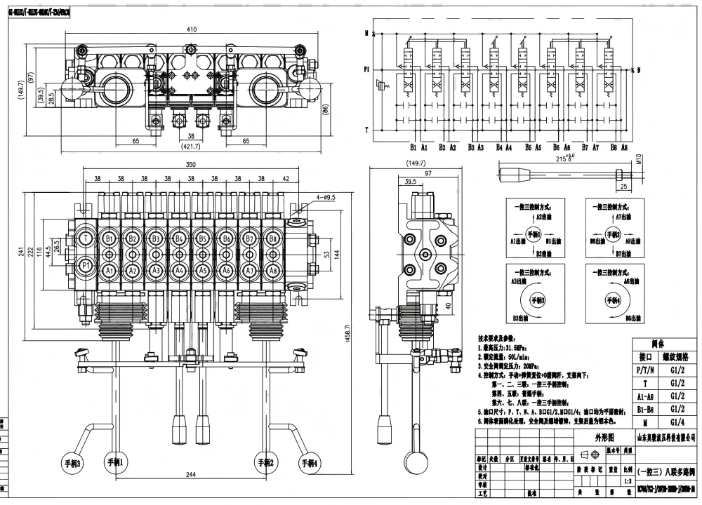 DCV60-PG2 Manuel ve Joystick 8 Makara Kesitsel Yönsel Valf drawing image