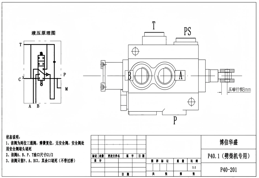 P40-201 Manuel 1 Makara Monoblok Yönlendirmeli Vana drawing image