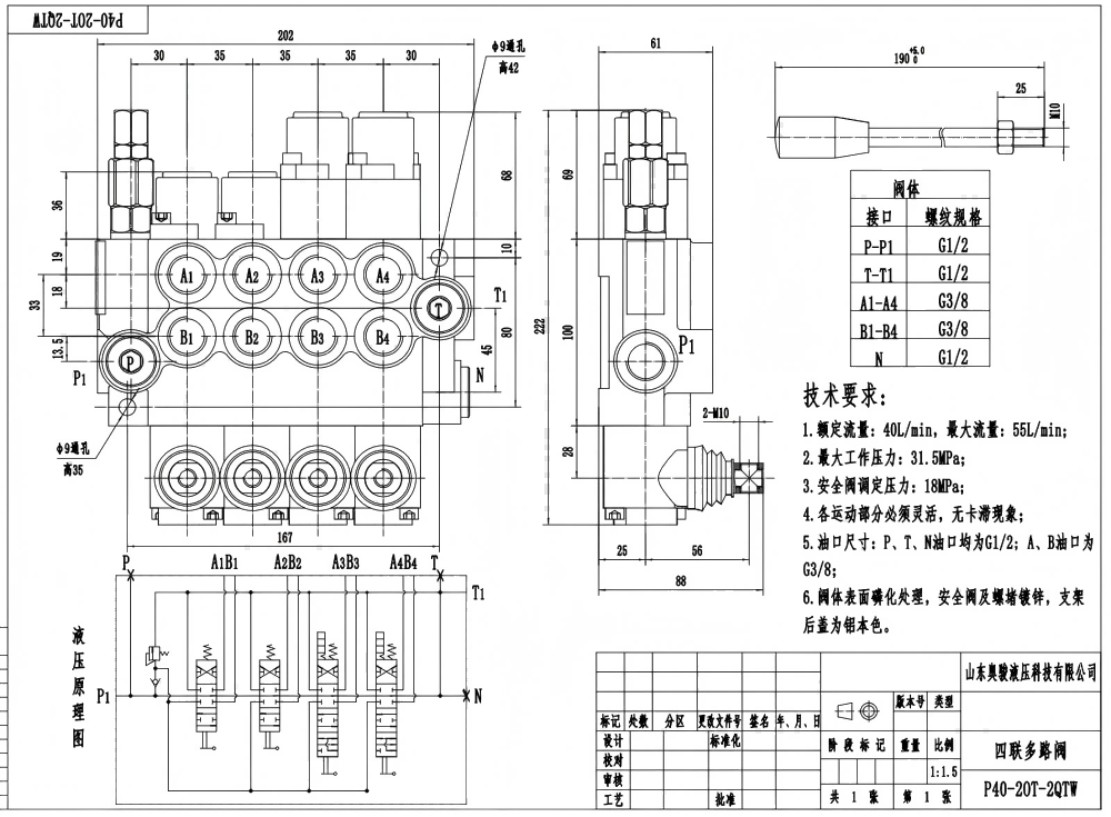 P40-G12-G38-2OT-2QTW Manuel 4 Makara Monoblok Yönsel Valf drawing image
