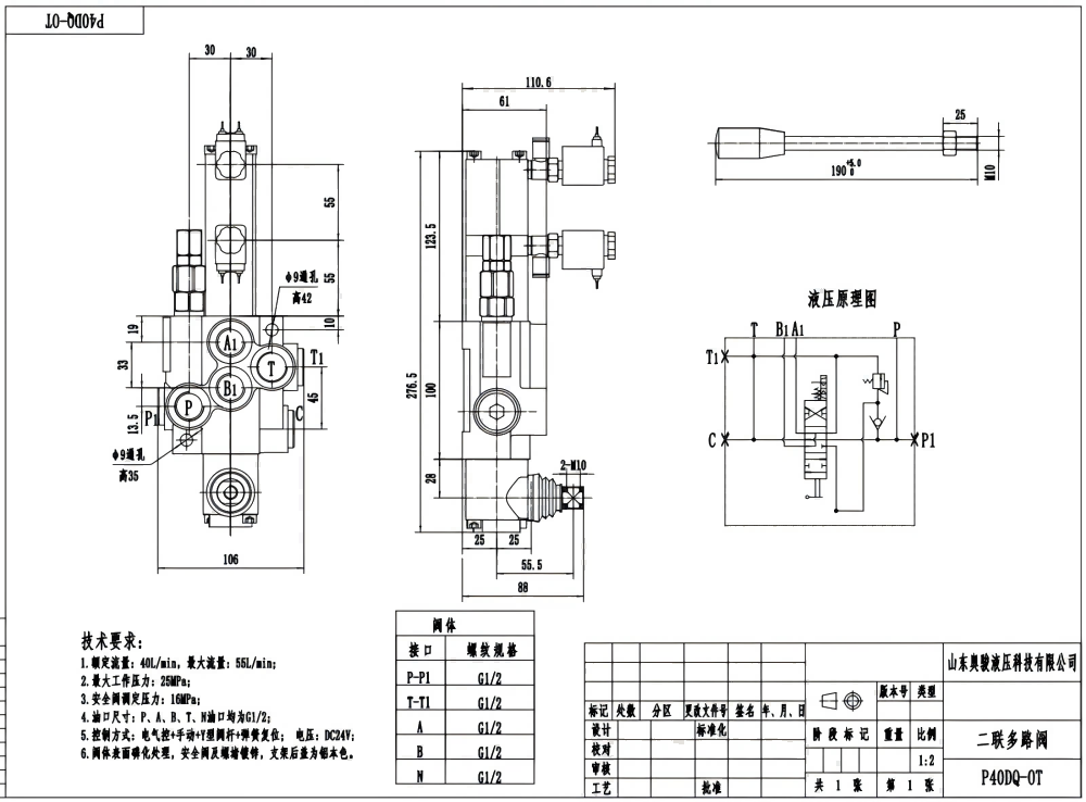 P40 Elektropnömatik 1 Makara Monoblok Yönsel Valf drawing image