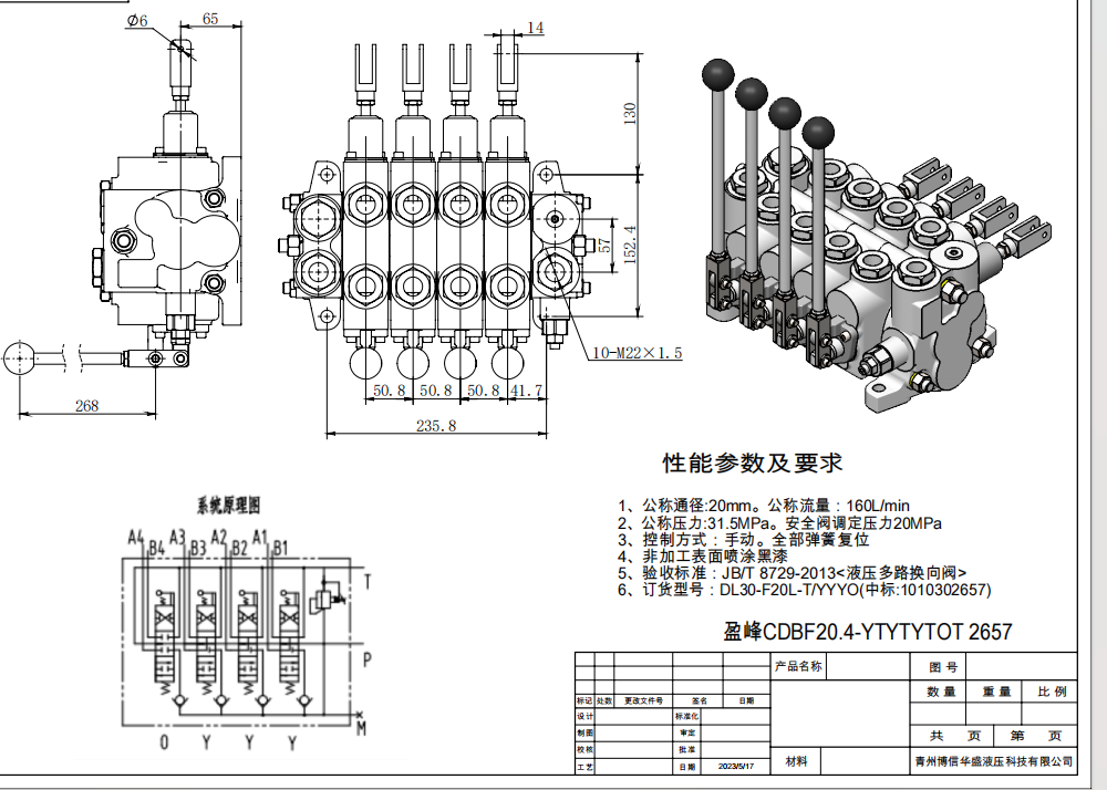 CDBF20 Manuel 4 Makara Hidrolik Dağıtıcı drawing image