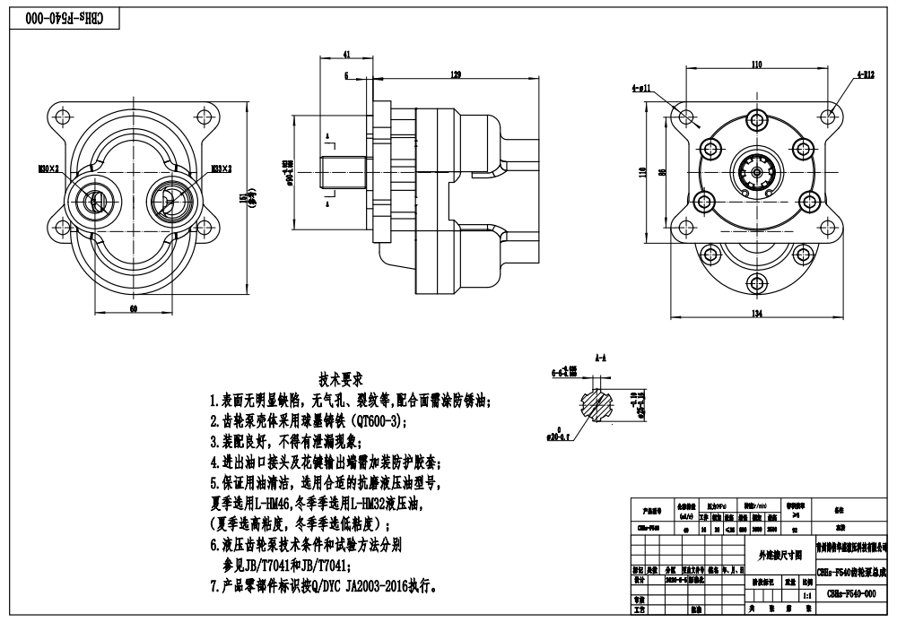 CBN-F540 40 cc/dev Hidrolik Dişli Pompa drawing image