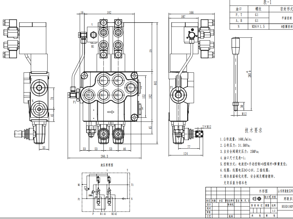 SD18 Elektrikli 2 Makara Monoblok Yönlendirmeli Vana drawing image