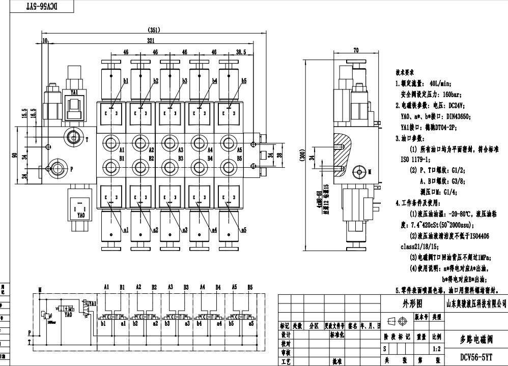 DCV56 Elektrikli orantılı 5 Makara Kesitsel Yönsel Valf drawing image