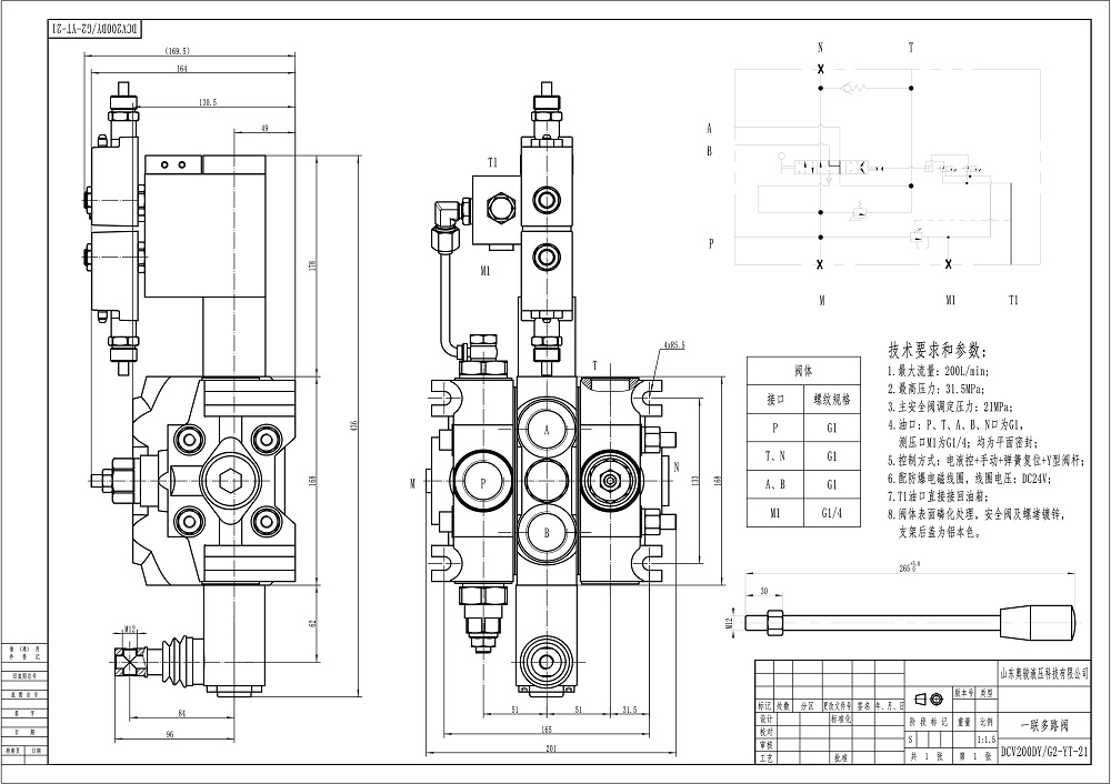 DCV200-FB Elektrohidrolik 1 Makara Kesitsel Yönsel Valf drawing image