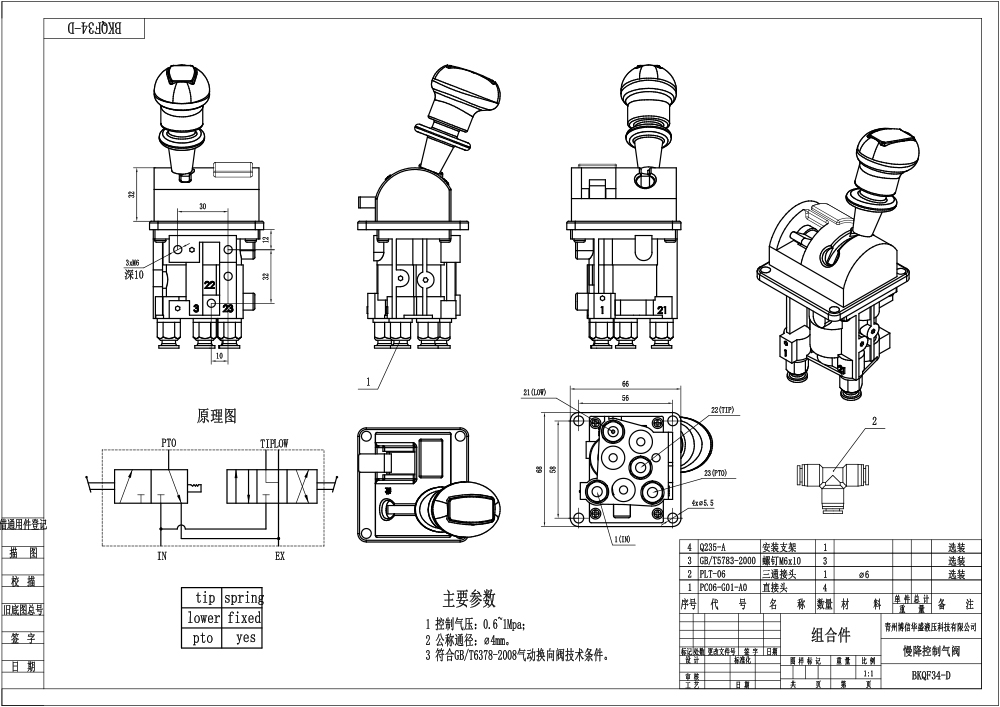 BKQF34-A Manuel 1 Makara Pnömatik Kontrol Vanası drawing image