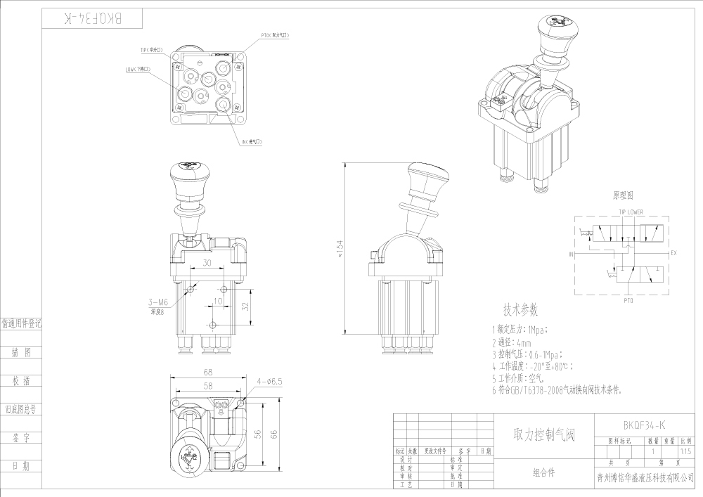 BKQF34-K Pnömatik 1 Makara Pnömatik Kontrol Vanası drawing image
