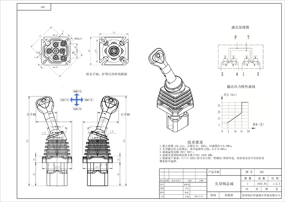 XDF-2 Joystick 2 Makara Hidrolik Joystick drawing image