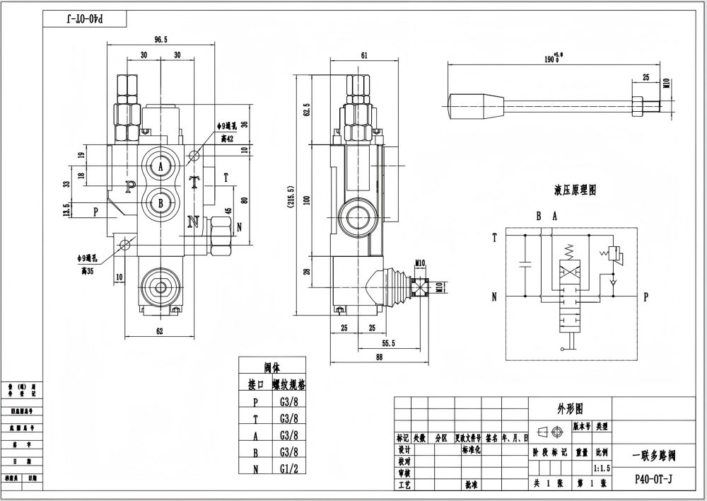 P40J Manuel 1 Makara Monoblok Yönlendirmeli Vana drawing image