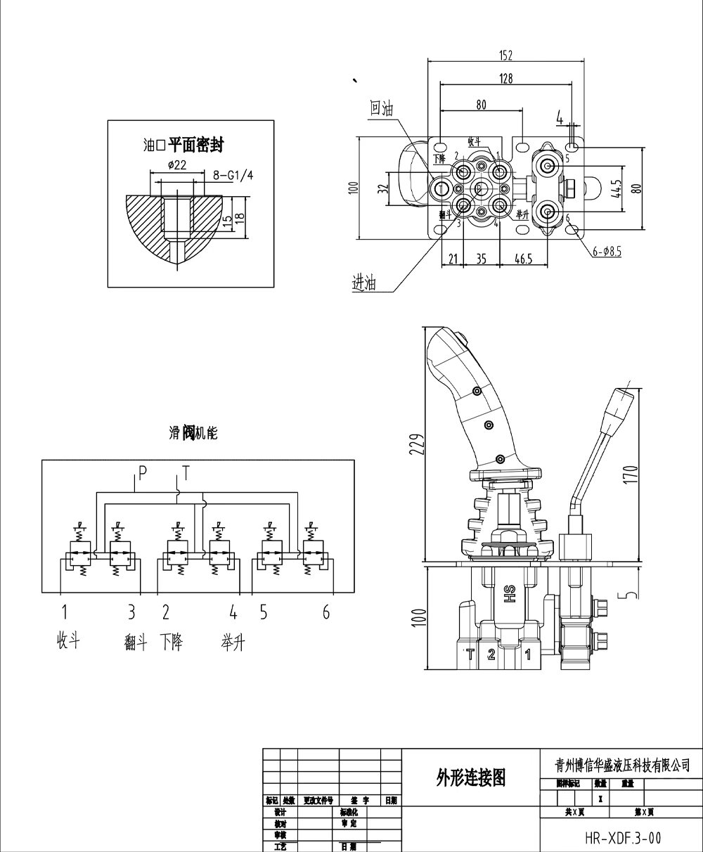 XDF-3X Hidrolik ve Manuel 3 Makara Hidrolik Joystick drawing image