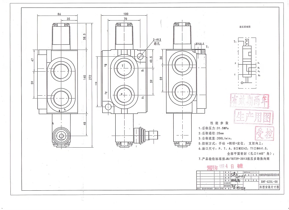 SHFY-G25L-00 Manuel 1 Makara Monoblok Yönlendirmeli Vana drawing image