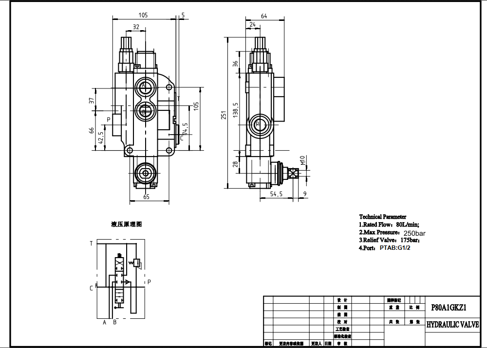 P80-G12 Manuel 1 Makara Monoblok Yönlendirmeli Vana drawing image