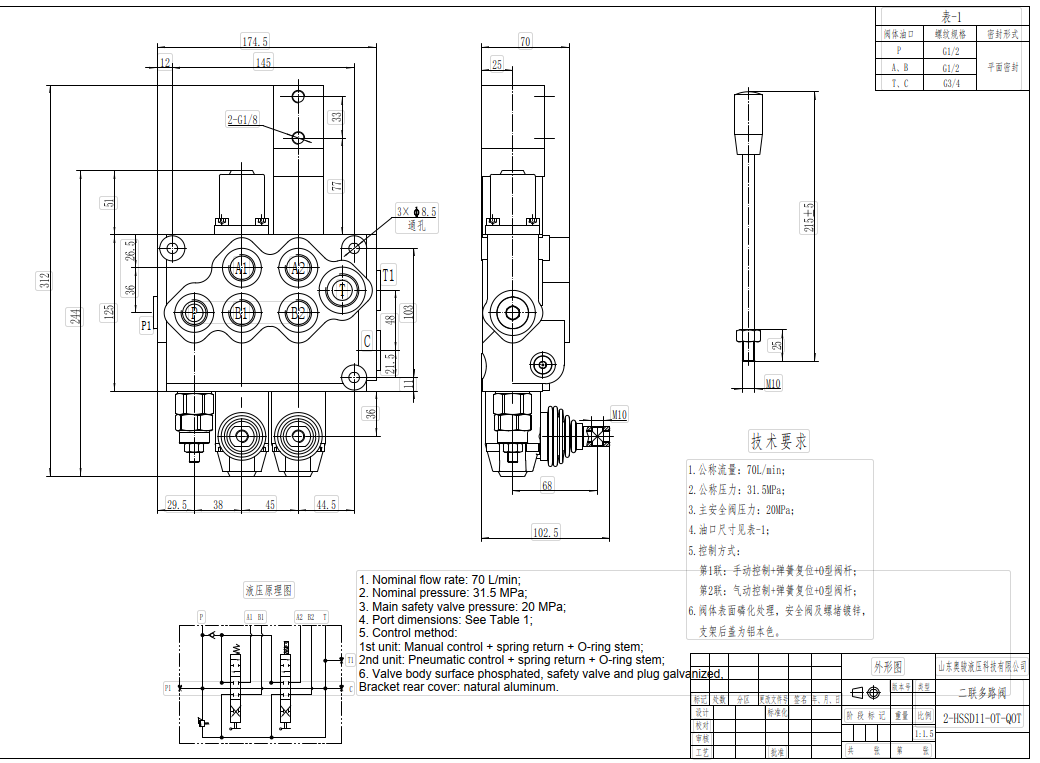 SD11 Manuel 1 Makara Monoblok Yönlendirmeli Vana drawing image
