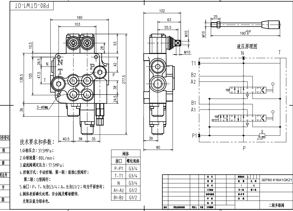 P80-G12-G34 Manuel 2 Makara Monoblok Yön Kontrol Valfi Manuel 2 Makara Monoblok Yönlendirmeli Vana drawing image