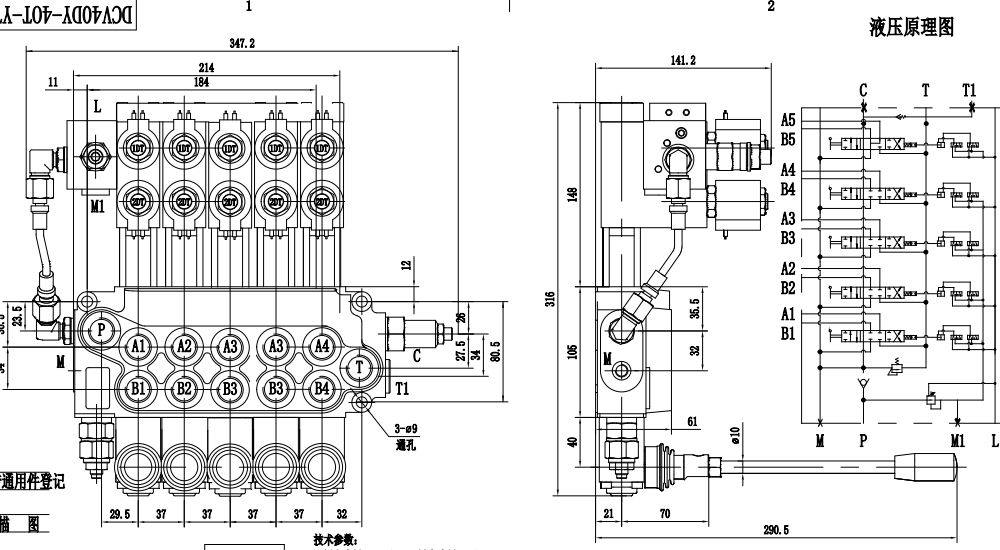 DCV40DY Elektrohidrolik 5 Makara Monoblok Yönlendirmeli Vana drawing image