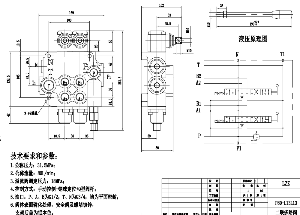 P80-G12-G34-QW Manuel 2 Makara Monoblok Yönlendirmeli Vana drawing image