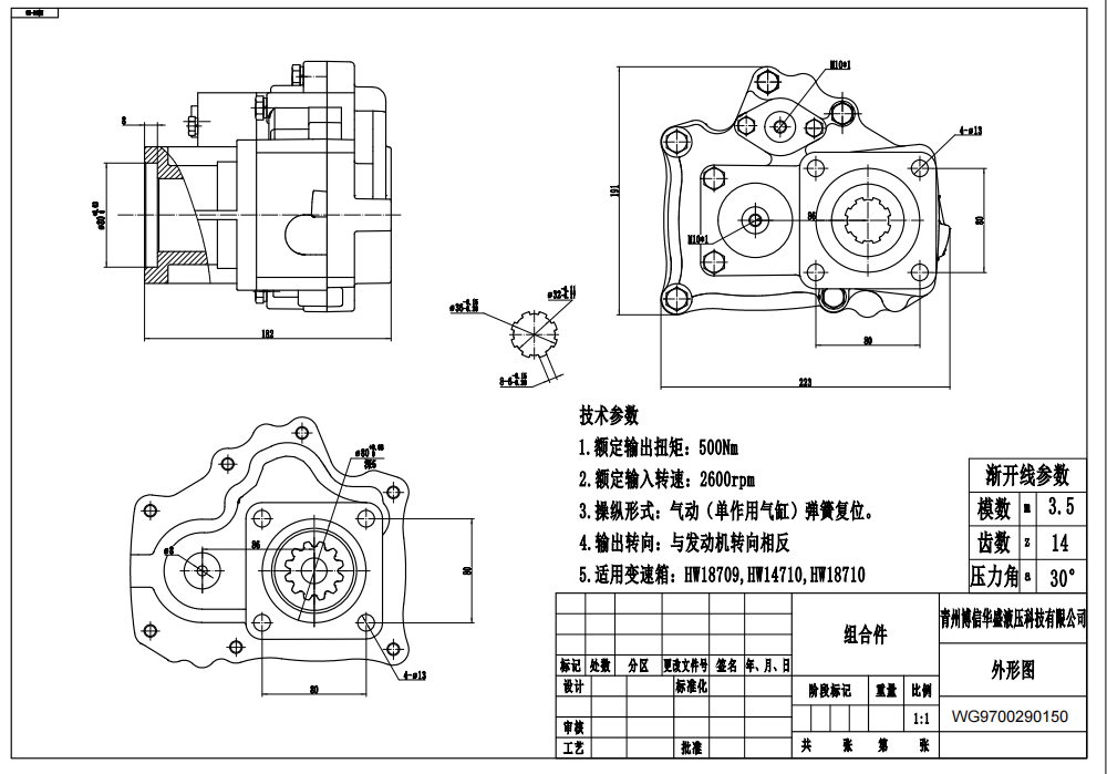 HW50-03 WG9700290150 500 Nm 1.35 Güç Çıkışı drawing image