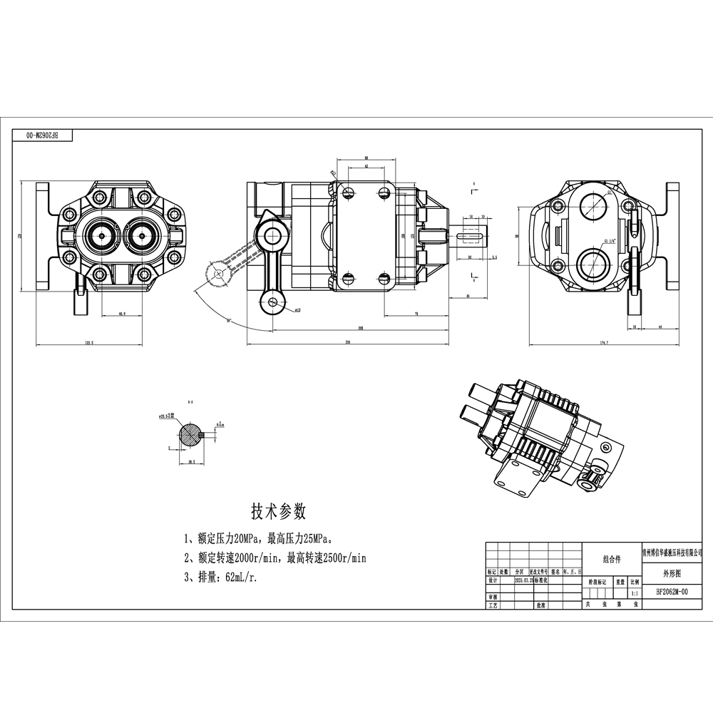 BF62M 63 cc/dev 20 MPa (2900 psi) Hidrolik Dişli Pompa drawing image