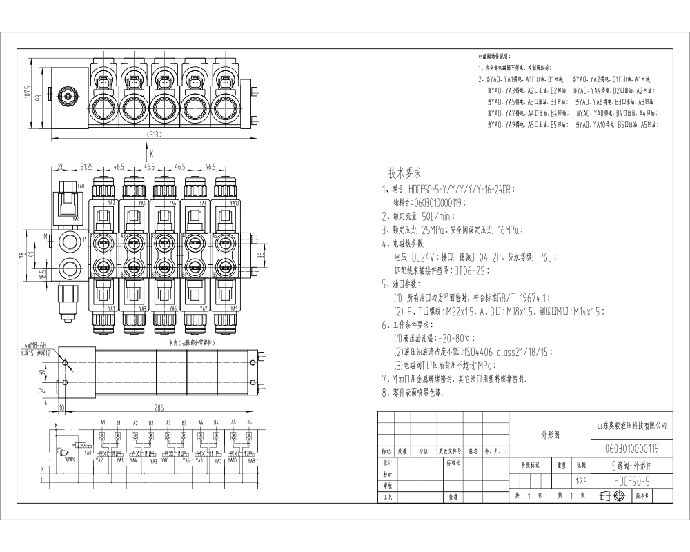 HDCF50 Selenoid 5 Makara Selenoid Kontrol Valfi drawing image
