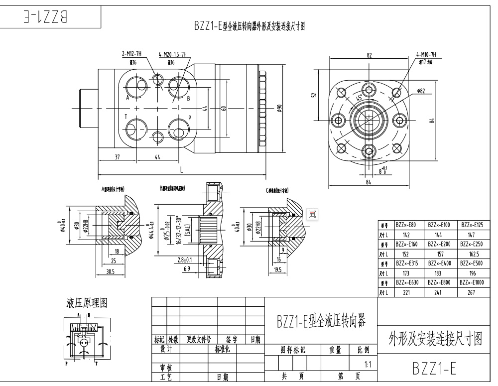 BZZ1-E160B 160 ml/r 12 L/dakika Direksiyon Ünitesi drawing image