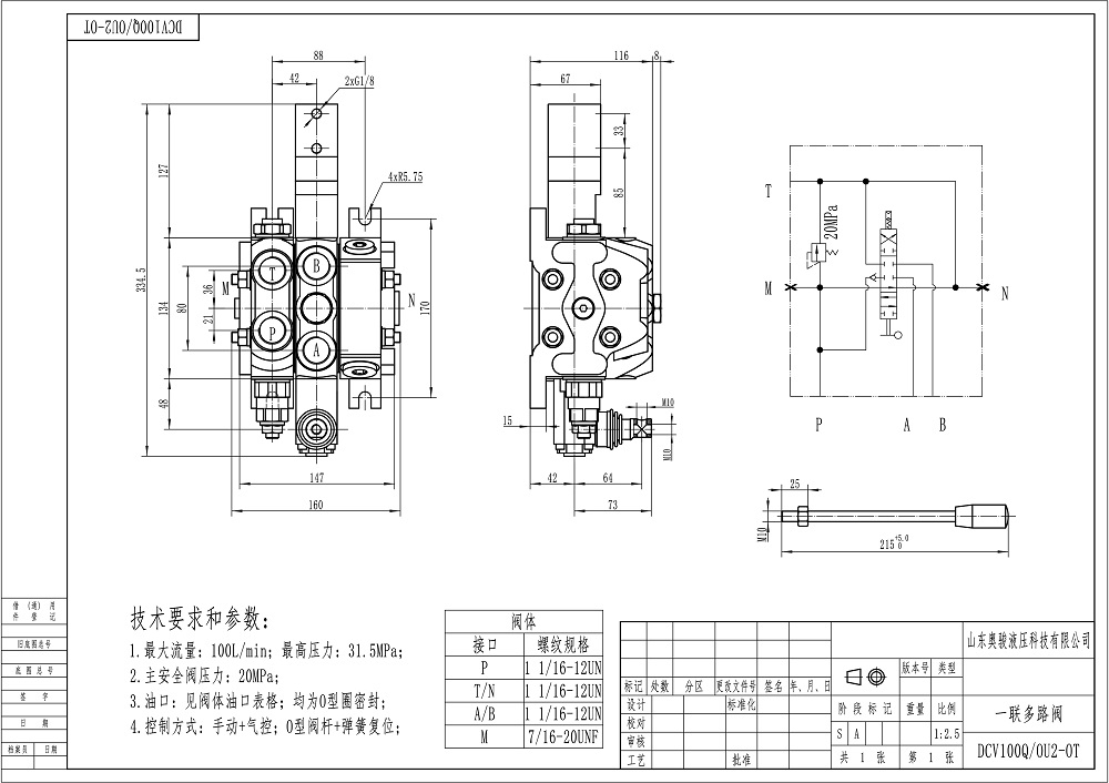 DCV100 Pnömatik 1 Makara Kesitsel Yönsel Valf drawing image