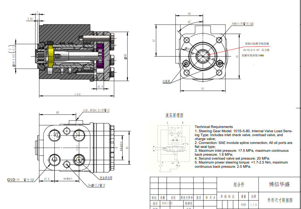 101S-5-80 80 ml/r 8 L/dakika Direksiyon Ünitesi drawing image